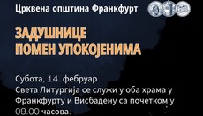 Ορθόδοξη κοινότητα στη Φρανκφούρτη ανακοίνωσε μνημόσυνο
