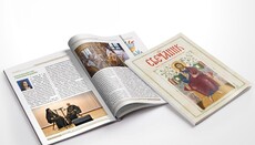 Neue Ausgabe der deutsch-serbischen Kirchenzeitung „Svečanik“ ist erschienen