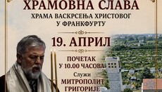 Frankfurter Gemeinde hat zum Gottesdienst und einer Feier eingeladen