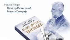 Frankfurt: Buchvorstellung von Metropolit Grigorije angekündigt