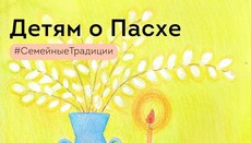 In Bochum wurde ein Beitrag für Kinder über das Osterfest veröffentlicht