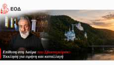 Griechischer Priester verurteilte den Angriff auf die Swjatogorsker Lawra