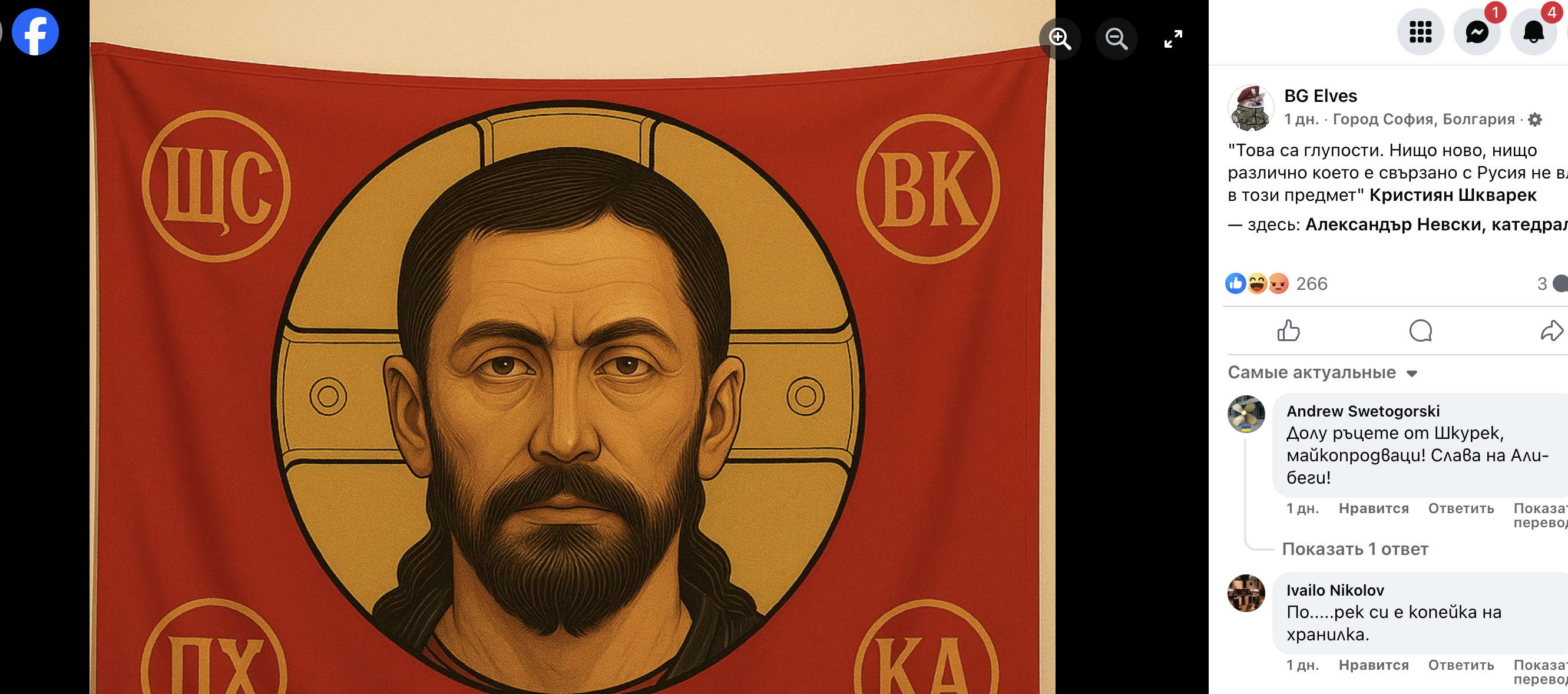 Die orthodoxen Brüder in Bulgarien unter Druck фото 2