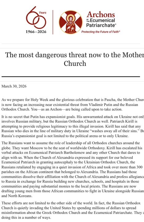 EXKLUSIV: Archonten verbreiten interne E-Mail, die die Gesellschaft des Hl. Johannes und mehrere orthodoxe Jurisdiktionen angreift фото 2