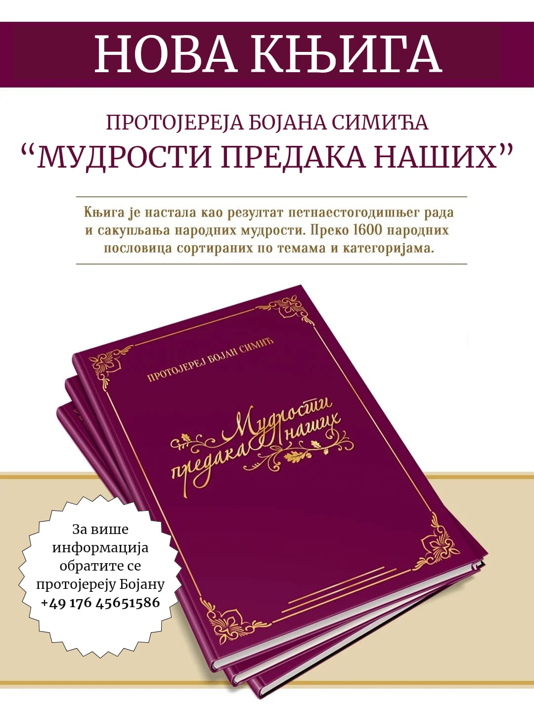 In München wurde eine neue Sammlung serbischer Volksweisheiten vorgestellt фото 1