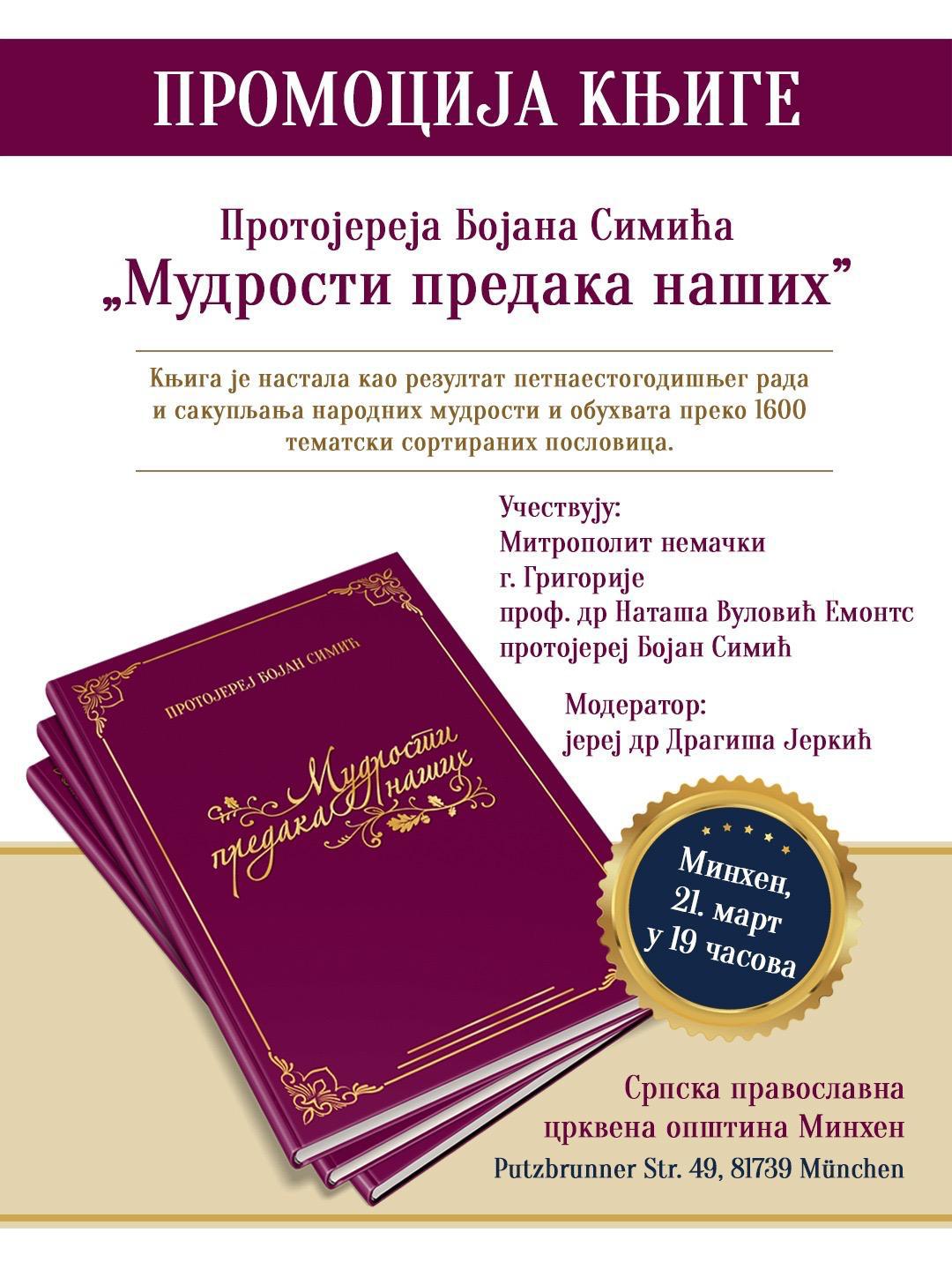 Weitere Buchvorstellung „Weisheit unserer Vorfahren“ in München angesagt фото 1