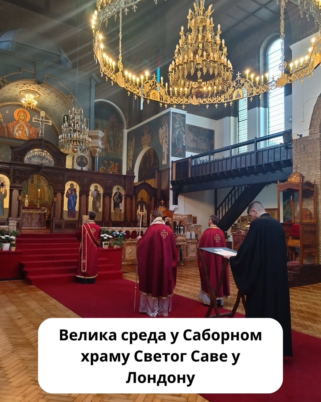 Liturgie der vorgeweihten Gaben in London gefeiert фото 1