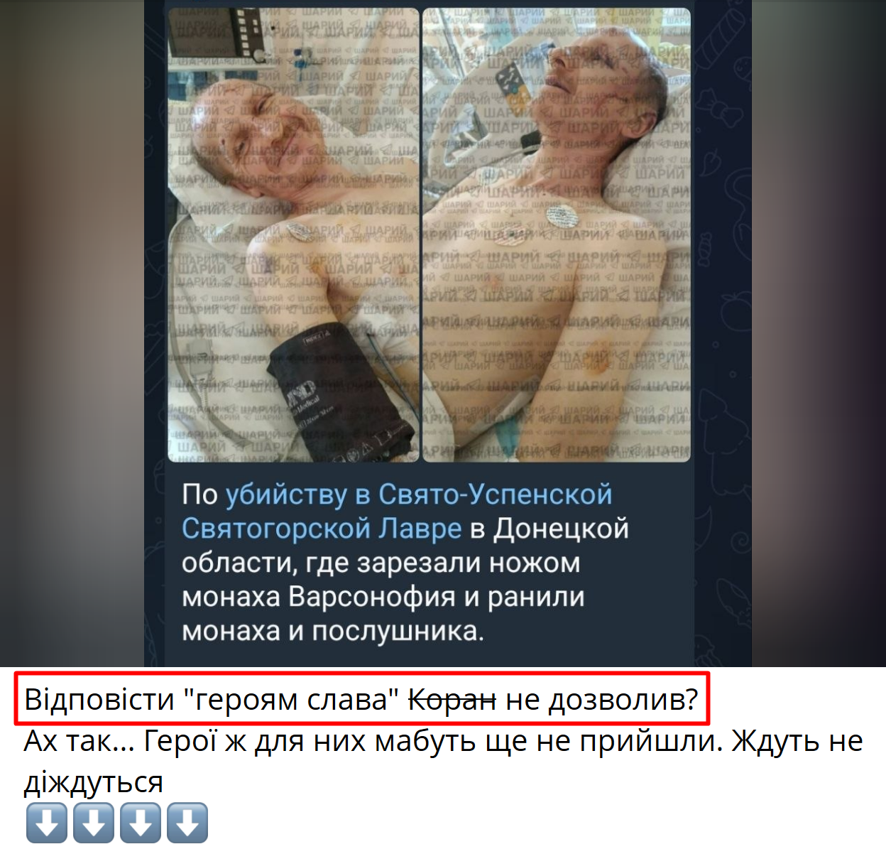 Darf man einen Mönch wegen einer „falschen“ Antwort auf „Slava Ukraine“ töten? - Foto 1