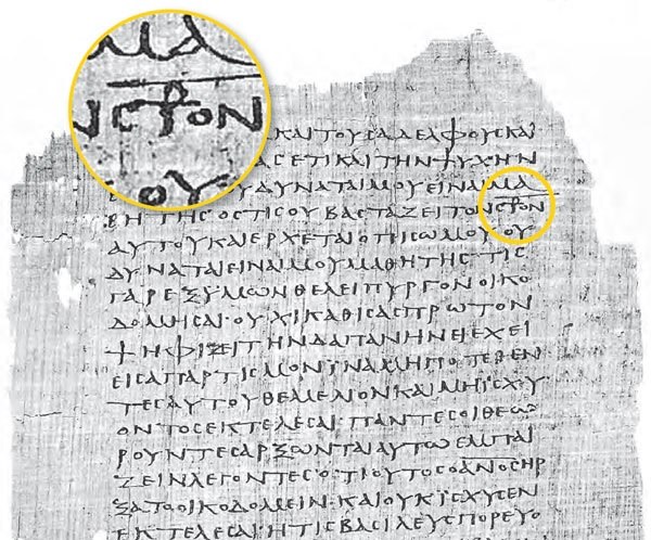 Staurogramm. Bildquelle: Papyrus Bodmer (P75). Quelle: Wikimedia Commons, P. Bodmer XIV-XV, staurogram.jpg. Gemeinfrei.